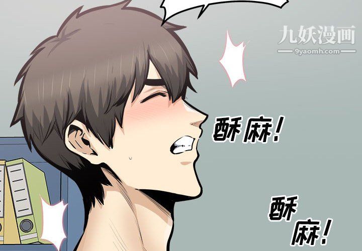 最慘房東並不慘第107話