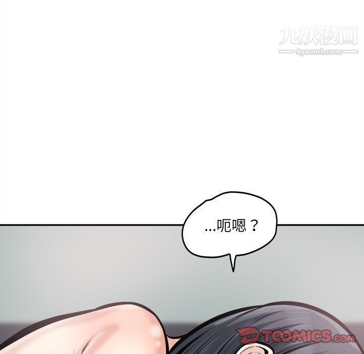 最慘房東並不慘第107話