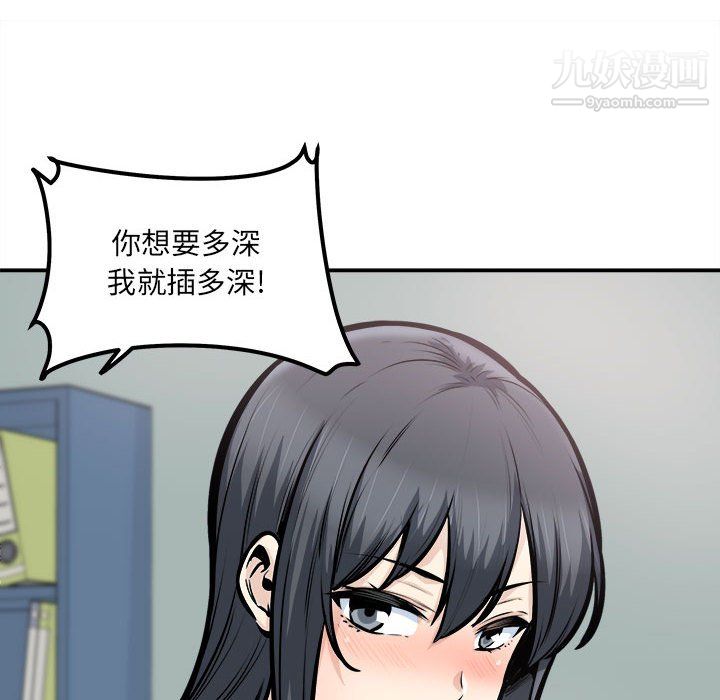 最慘房東並不慘第107話