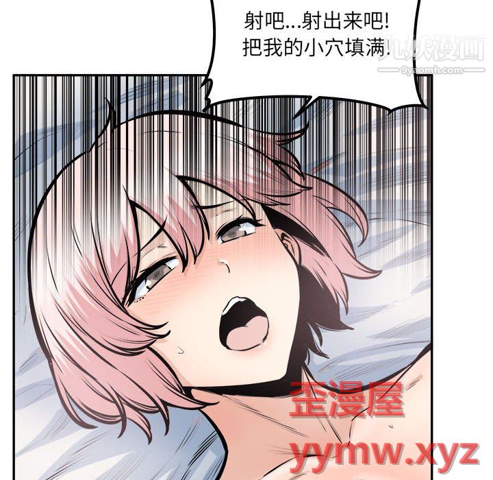 最慘房東並不慘第107話