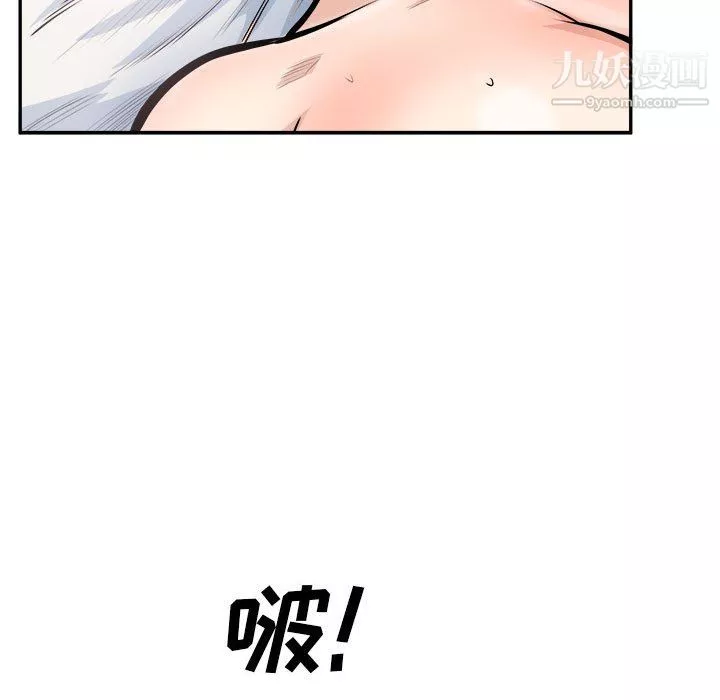 最慘房東並不慘第107話