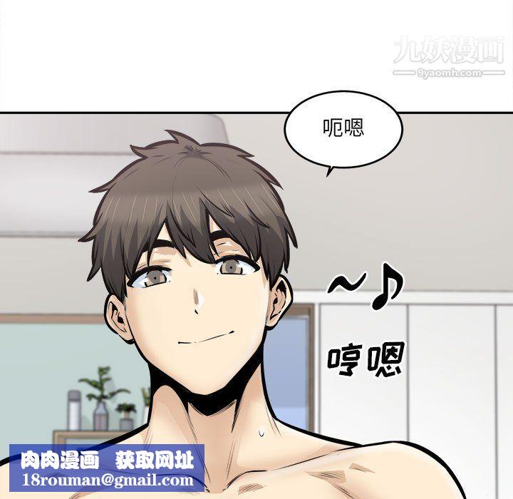 最慘房東並不慘第107話