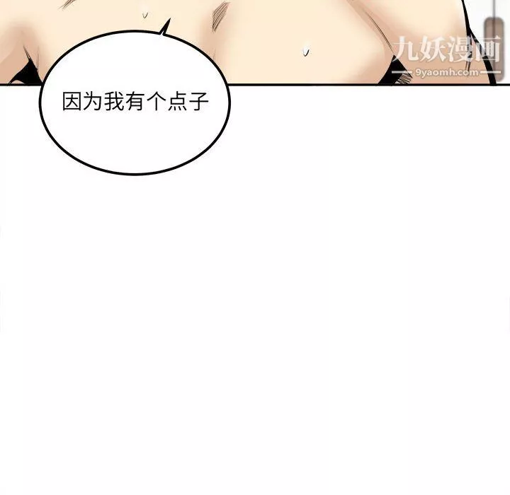 最慘房東並不慘第107話