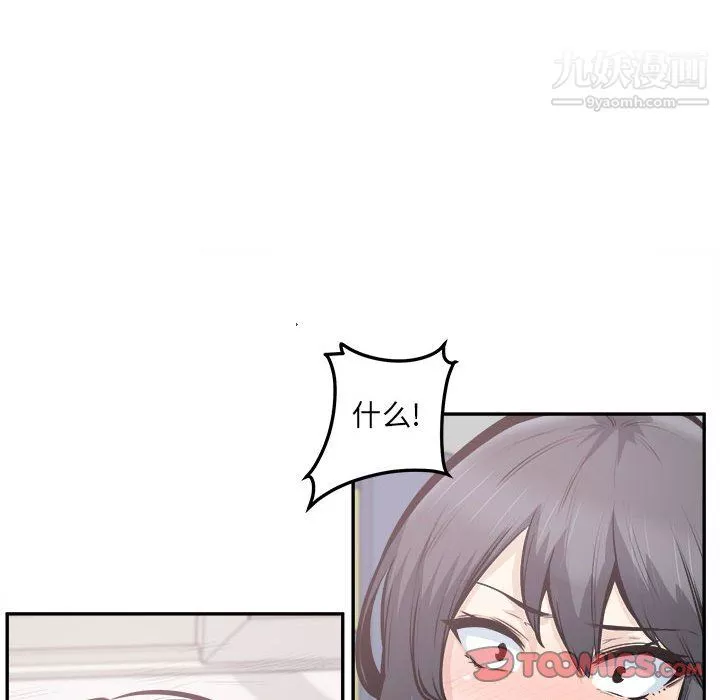 最慘房東並不慘第107話