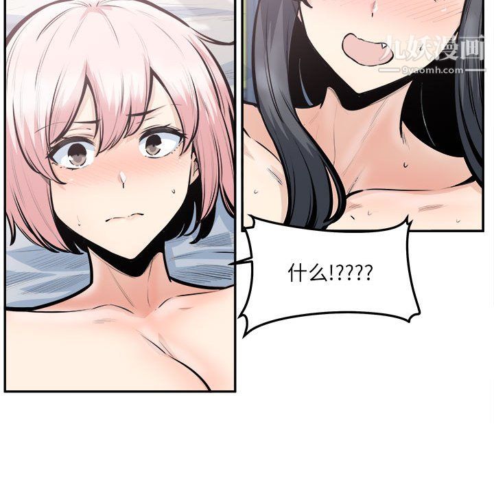 最慘房東並不慘第107話
