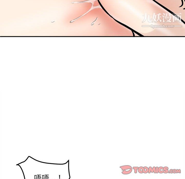 最慘房東並不慘第107話