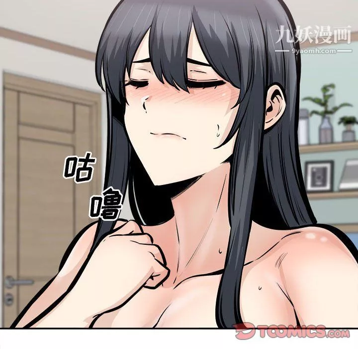 最慘房東並不慘第107話