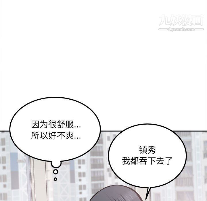 最慘房東並不慘第107話