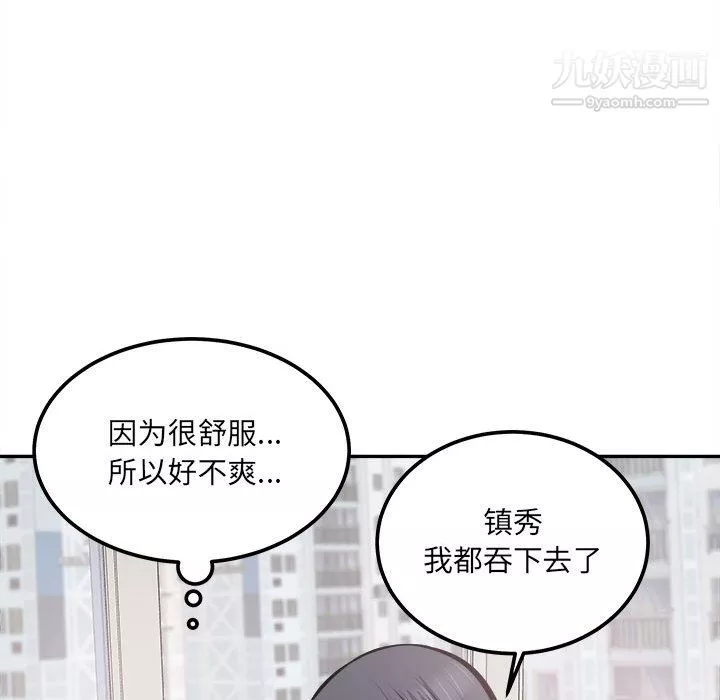 最慘房東並不慘第107話