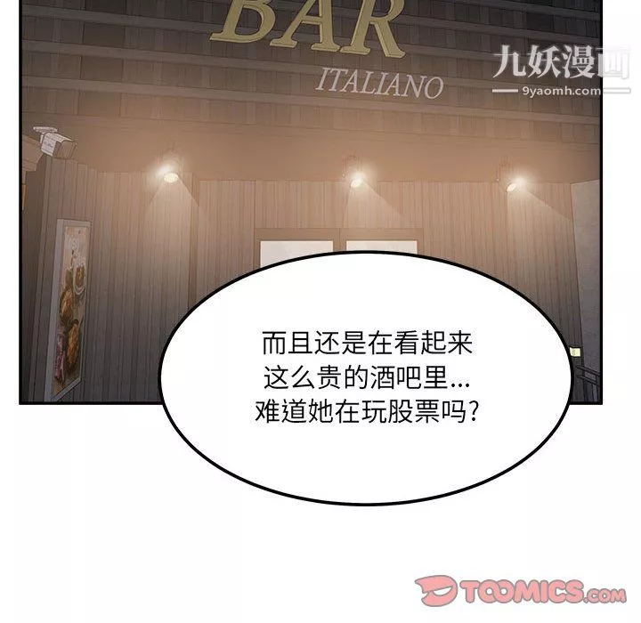 最慘房東並不慘第107話