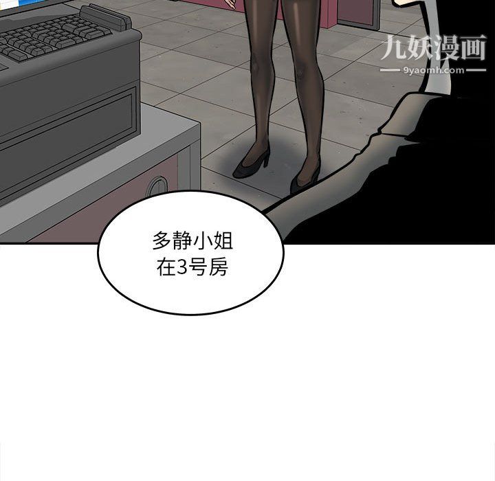 最慘房東並不慘第107話