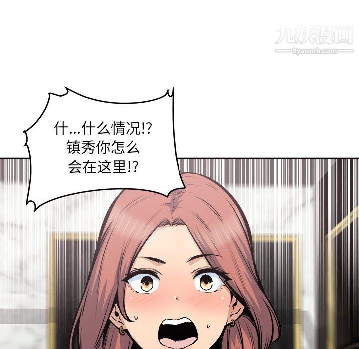 最慘房東並不慘第107話
