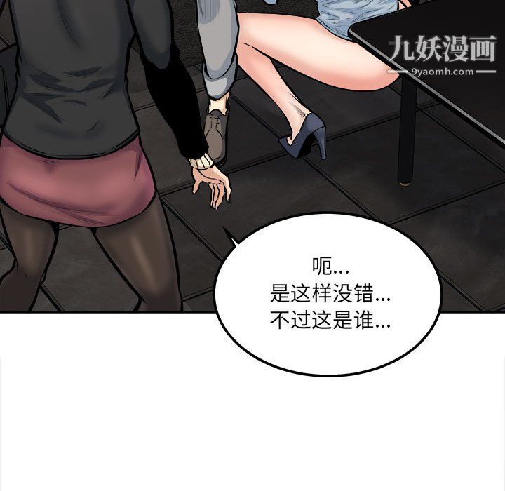 最慘房東並不慘第107話