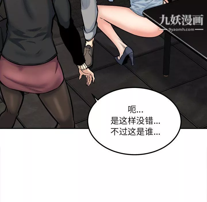 最慘房東並不慘第107話