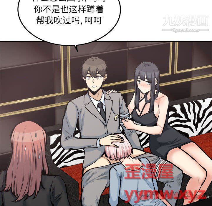 最慘房東並不慘第107話