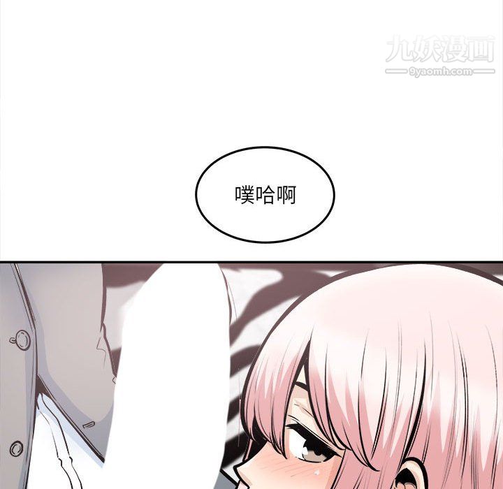 最慘房東並不慘第107話