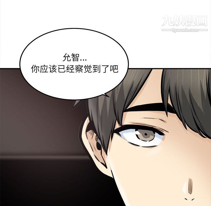 最慘房東並不慘第107話