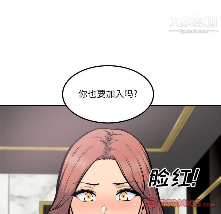 最慘房東並不慘第107話