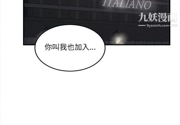 最慘房東並不慘第108話