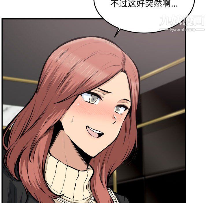 最慘房東並不慘第108話