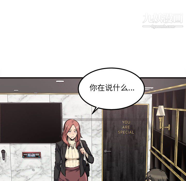 最慘房東並不慘第108話