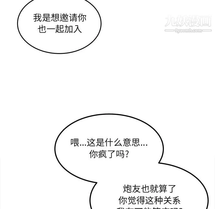 最慘房東並不慘第108話