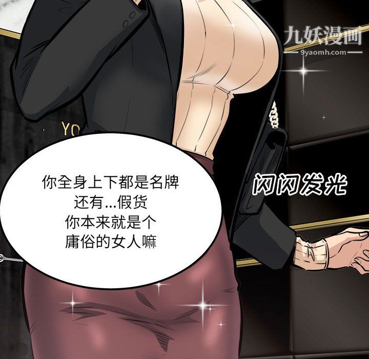 最慘房東並不慘第108話