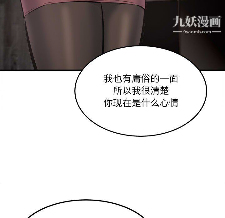 最慘房東並不慘第108話