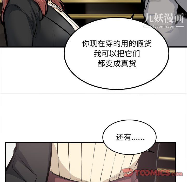 最慘房東並不慘第108話