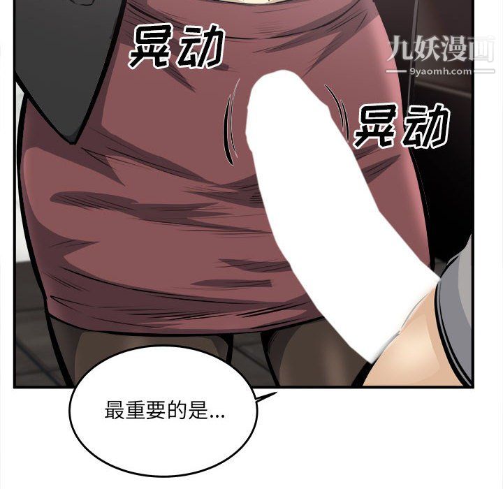 最慘房東並不慘第108話