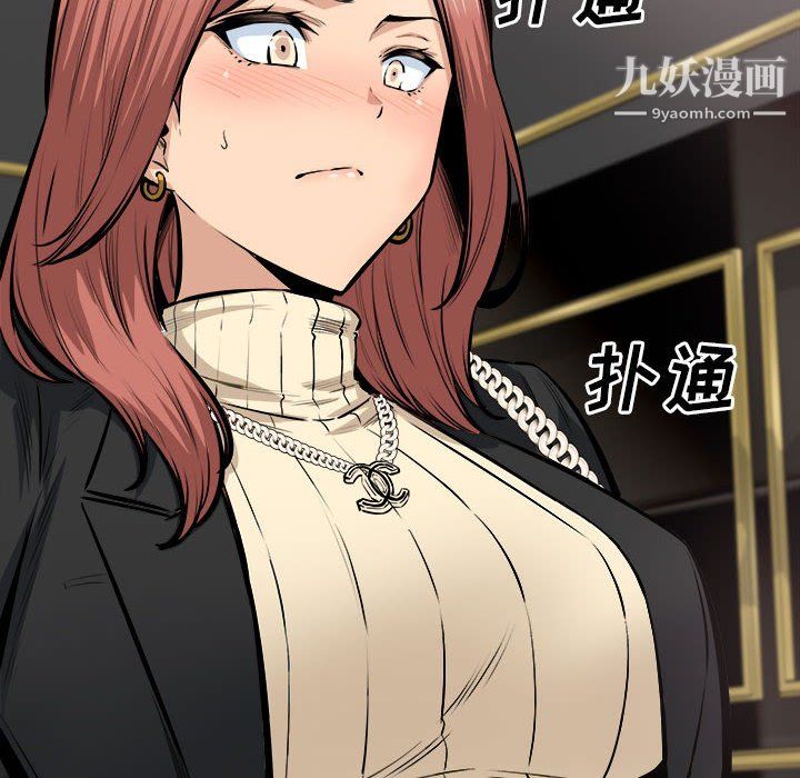 最慘房東並不慘第108話