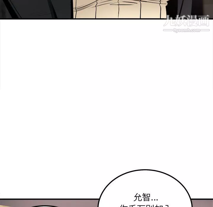 最慘房東並不慘第108話