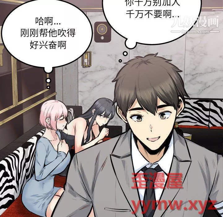 最慘房東並不慘第108話