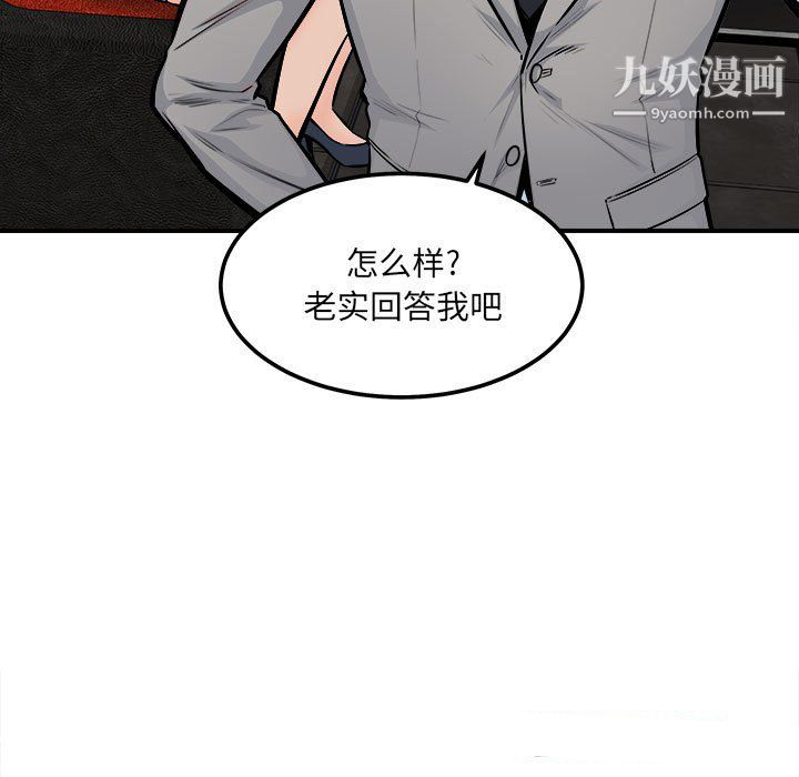 最慘房東並不慘第108話