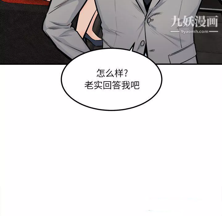 最慘房東並不慘第108話