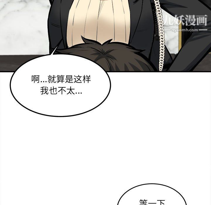 最慘房東並不慘第108話