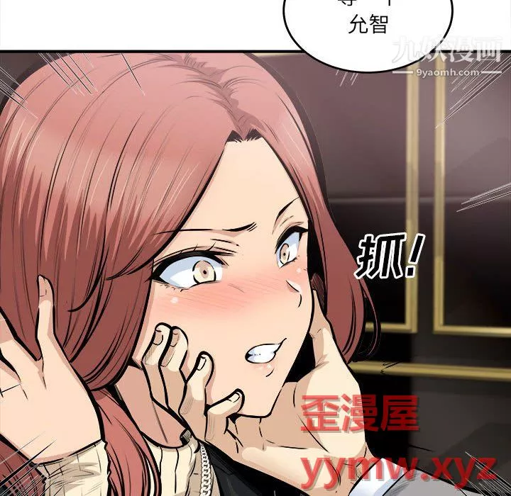 最慘房東並不慘第108話