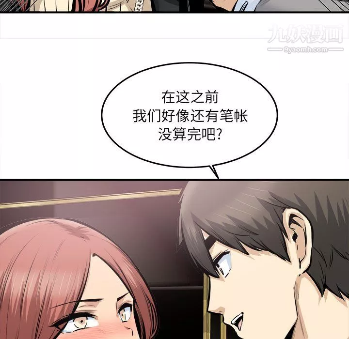 最慘房東並不慘第108話