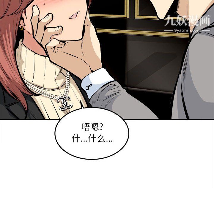 最慘房東並不慘第108話