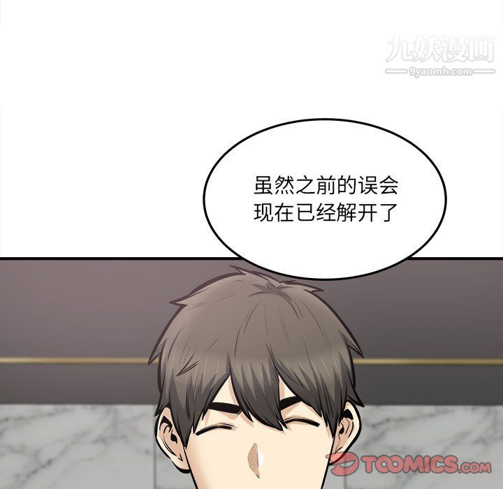 最慘房東並不慘第108話