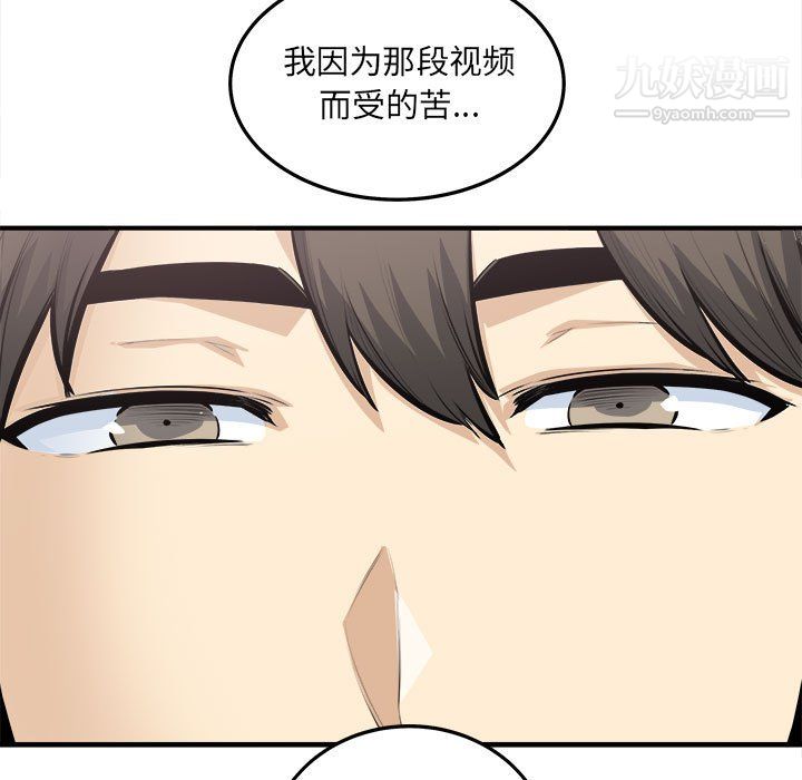 最慘房東並不慘第108話