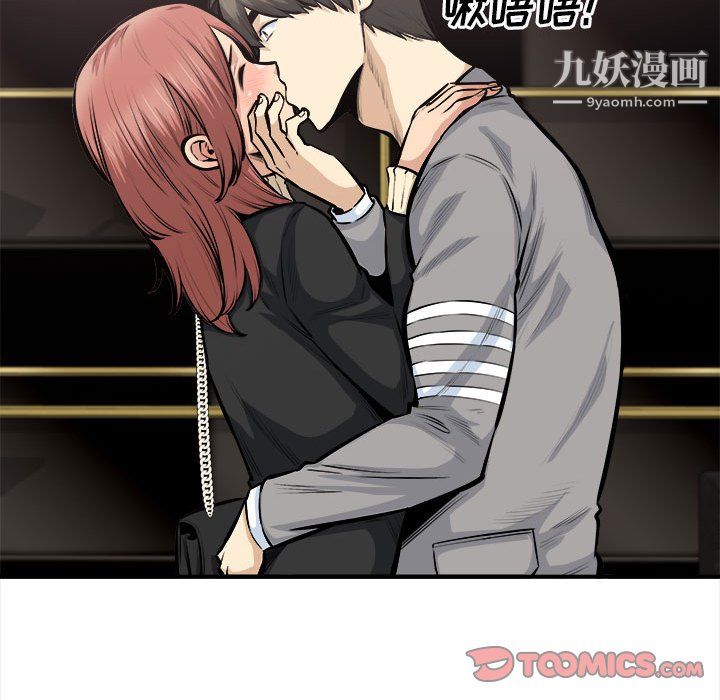 最慘房東並不慘第108話