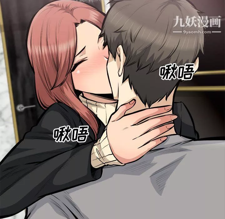 最慘房東並不慘第108話