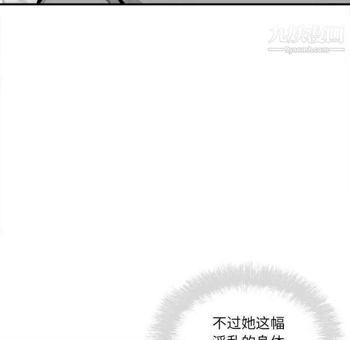 最慘房東並不慘第108話
