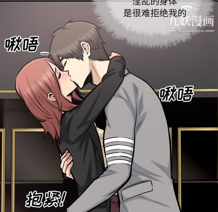 最慘房東並不慘第108話