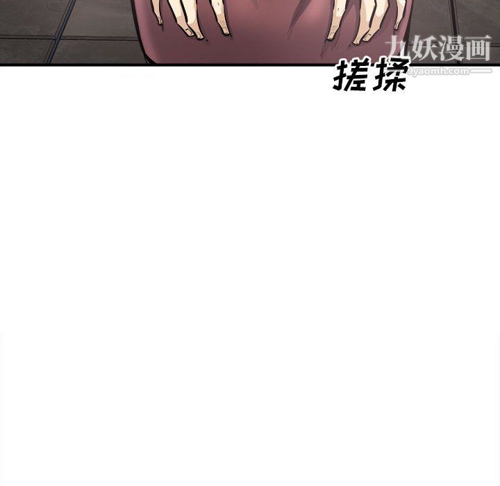 最慘房東並不慘第108話