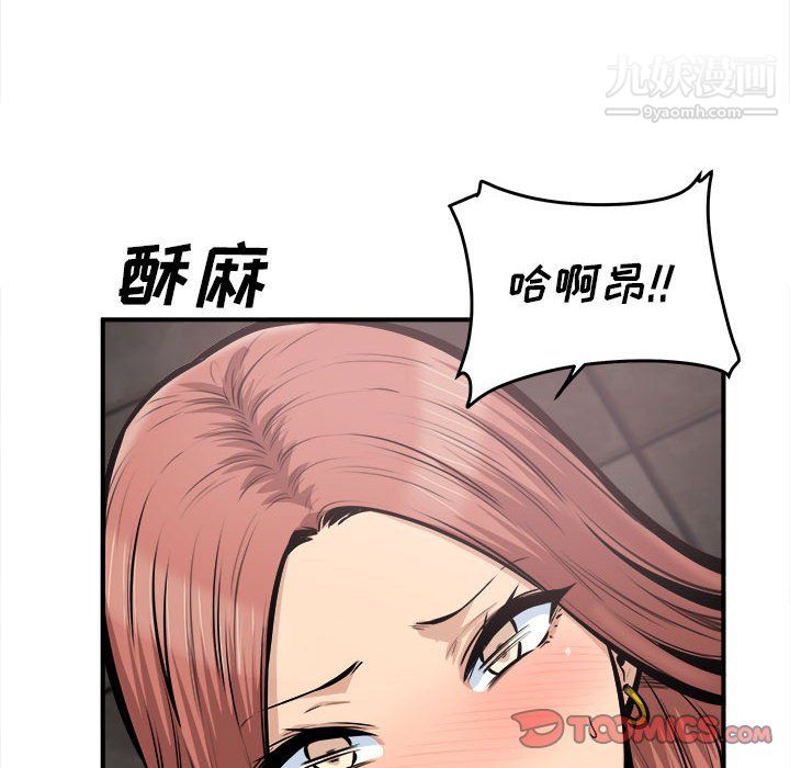 最慘房東並不慘第108話