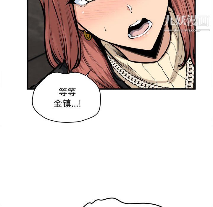 最慘房東並不慘第108話