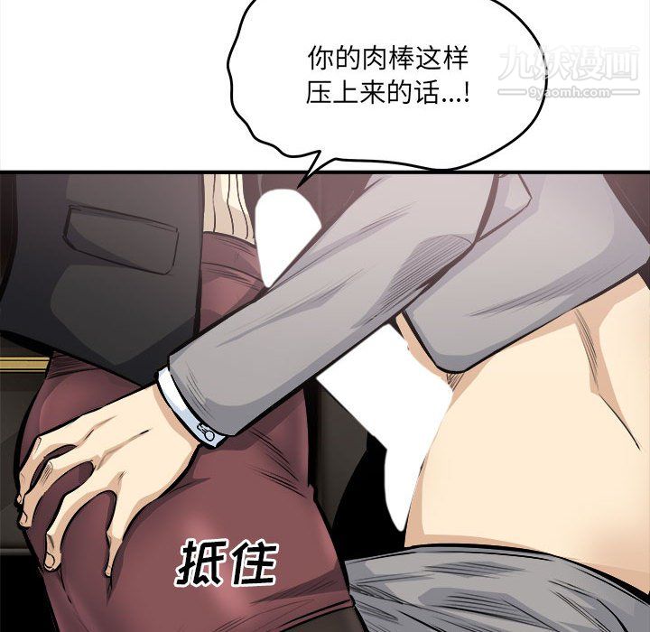 最慘房東並不慘第108話