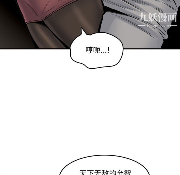 最慘房東並不慘第108話